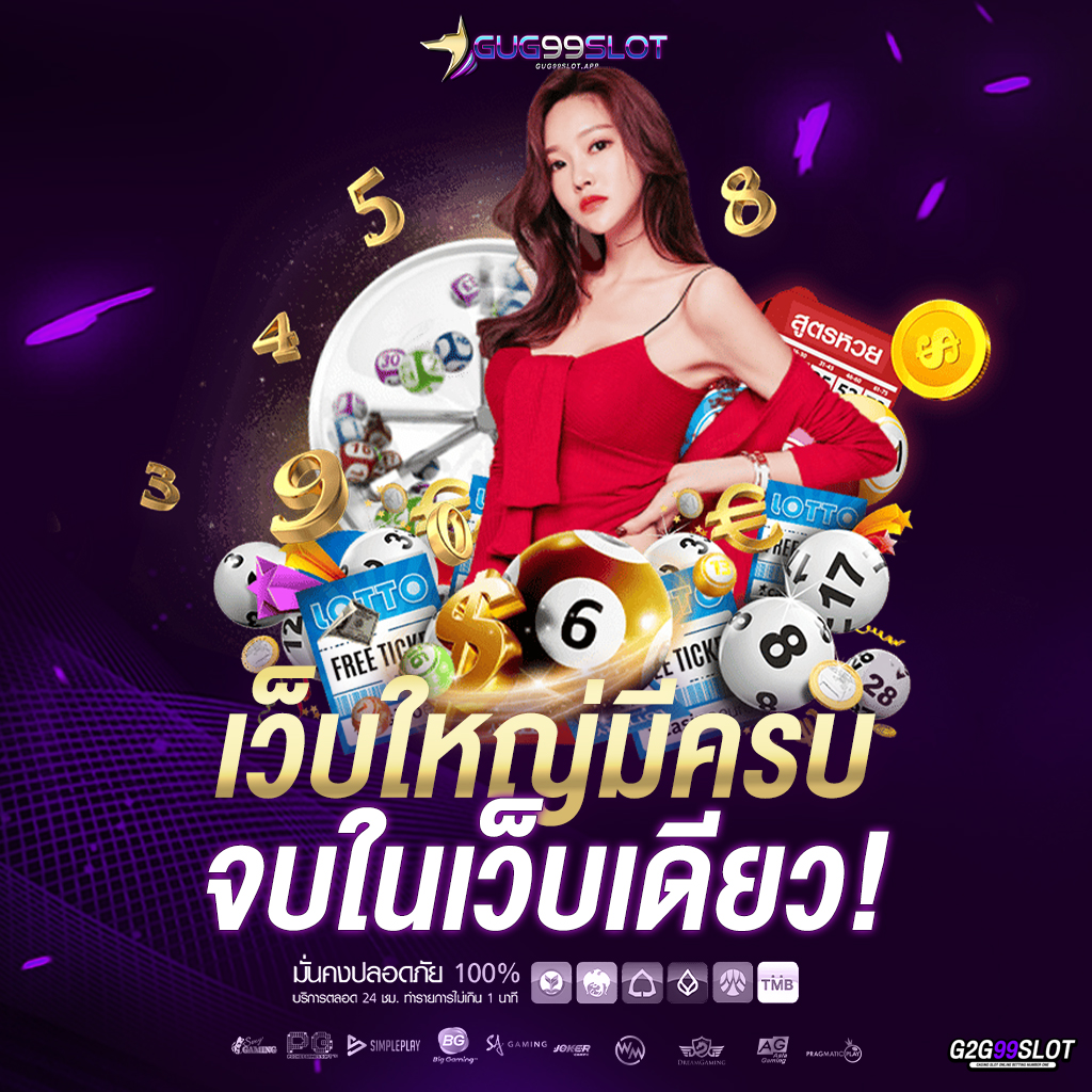 gug99slot