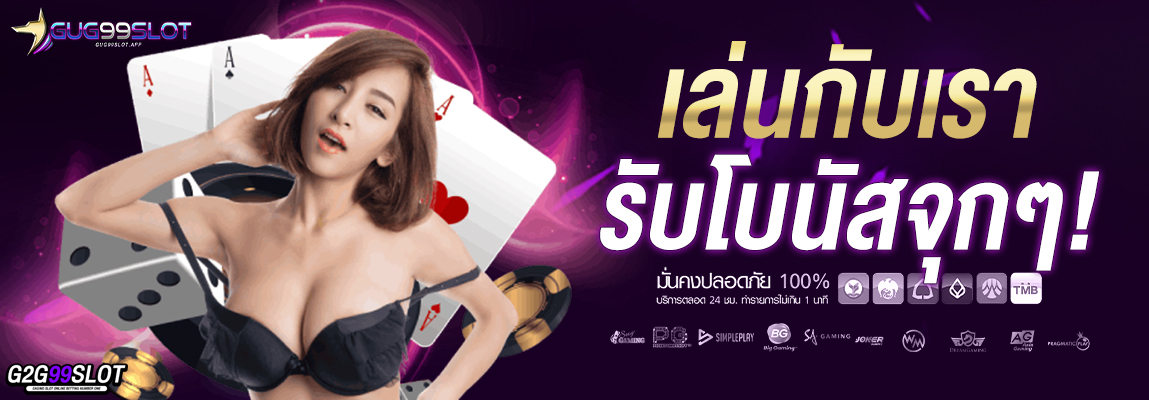 gug99slot